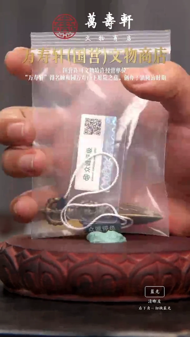 铜M***W金刚橛11111