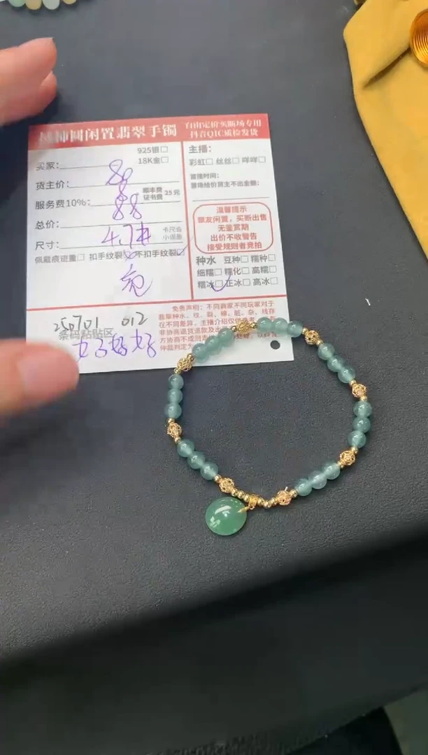 未镶嵌手链翡翠V*姐姐250701012