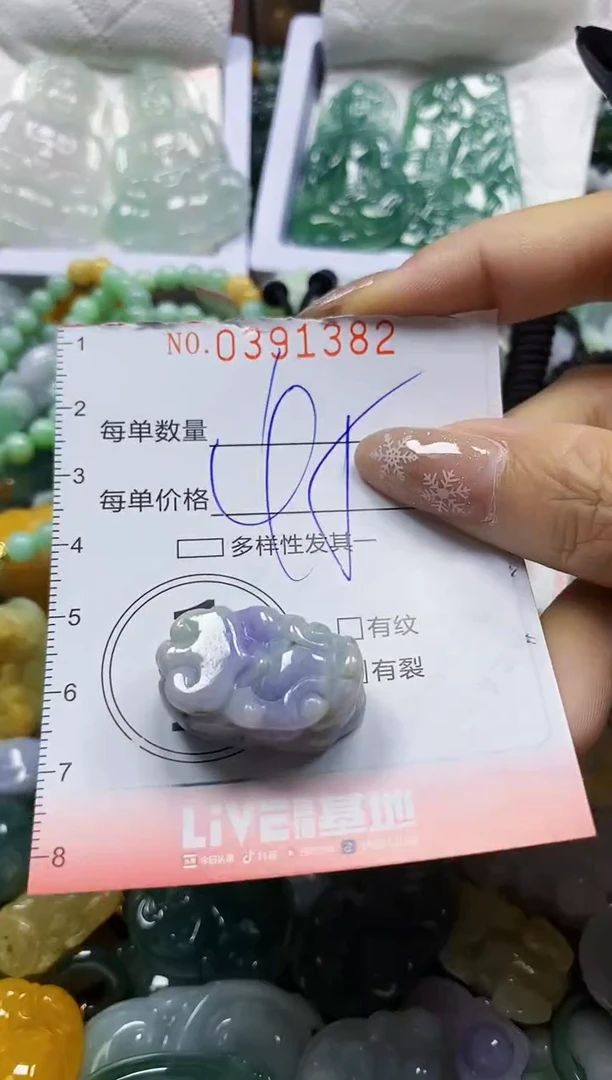 颈饰未镶嵌翡翠闪购0391382