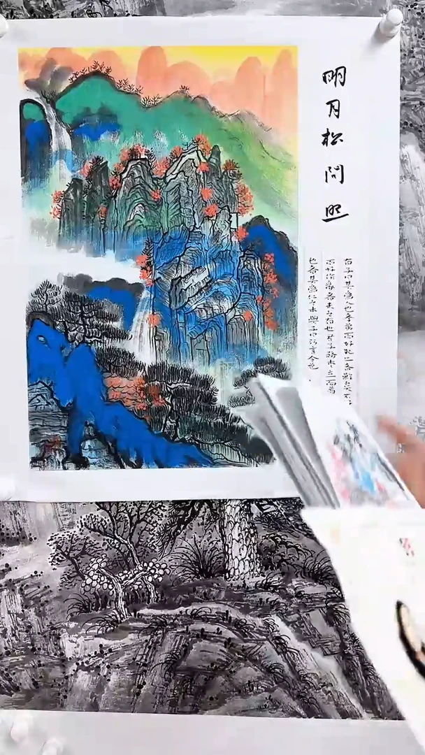 国画书画报艺术臻选C889