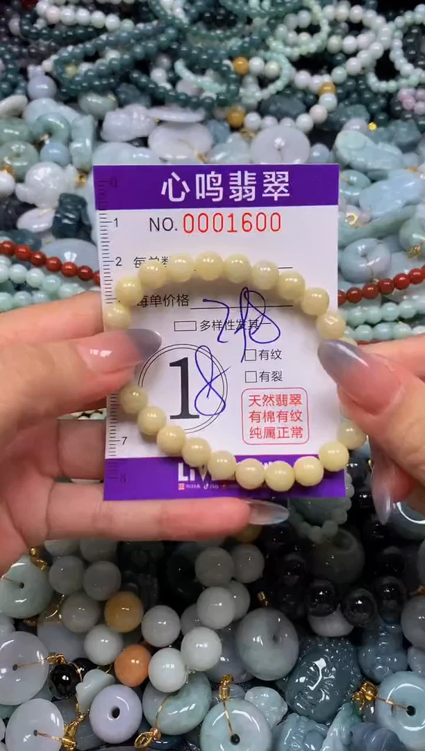 颈饰未镶嵌翡翠闪购001600