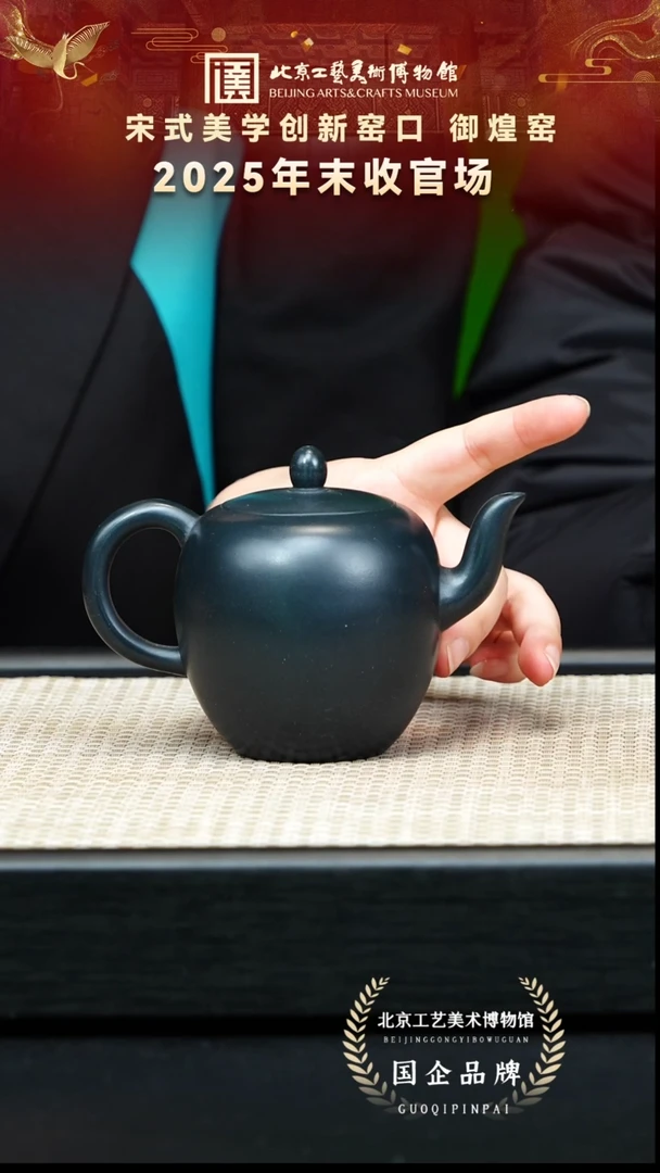 茶壶紫砂39宜兴紫砂 御煌窑专场古乌泥