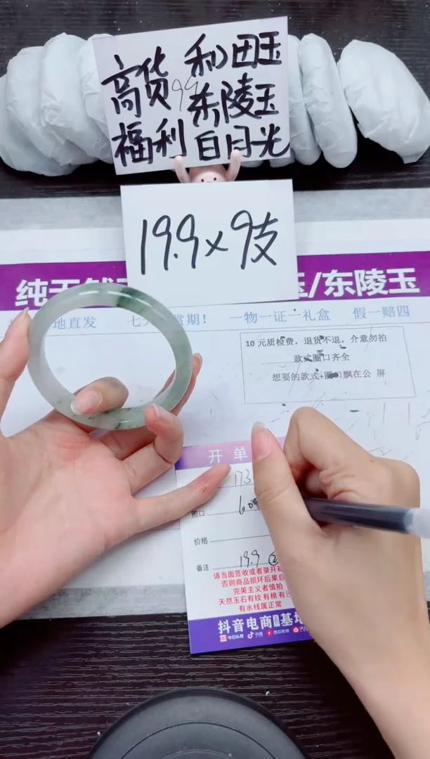 未镶嵌手镯石英质玉A173-60.61