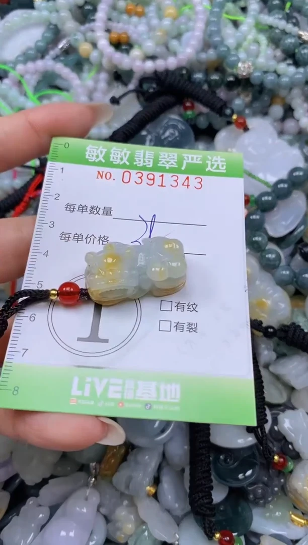 颈饰未镶嵌翡翠闪购0391343