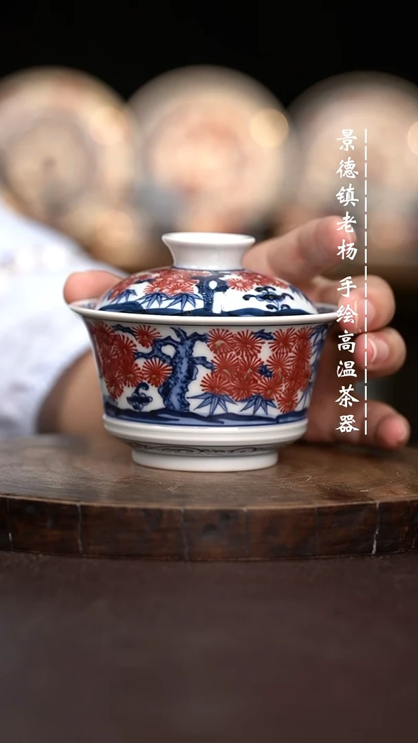 现代瓷全手绘茶具矮马蹄