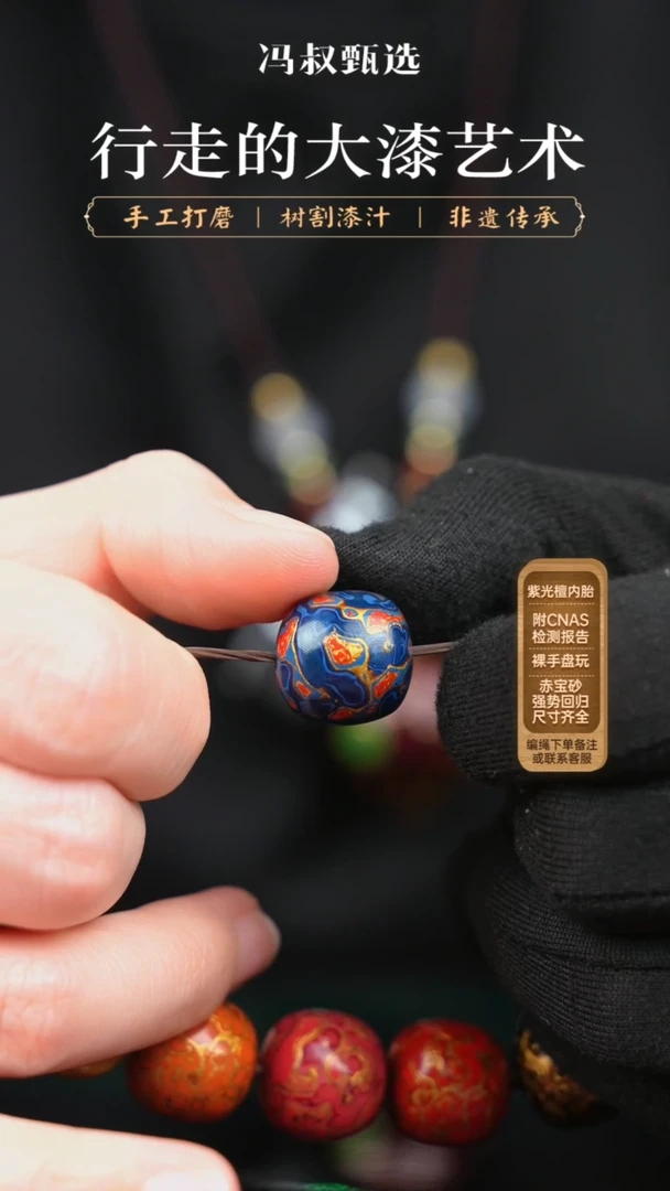 【闪购商品】【七巷大漆】078老型犀皮-1.5