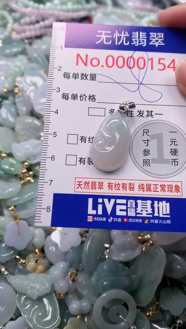 吊坠(不含链)未镶嵌翡翠154