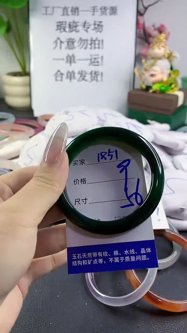 手镯玛瑙/玉髓未镶嵌1851