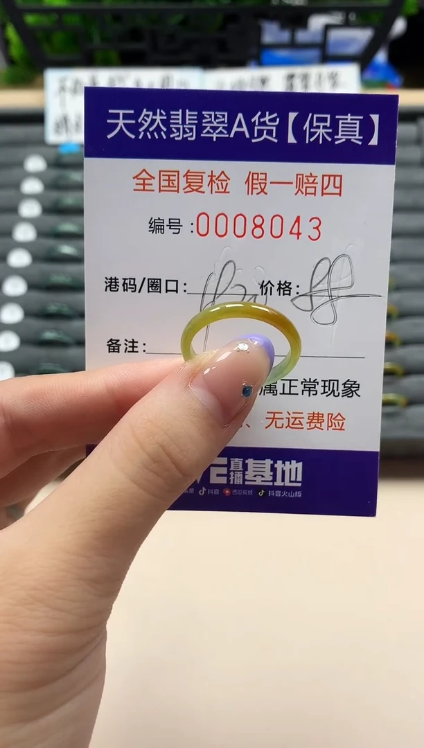 未镶嵌戒指翡翠天然  8043