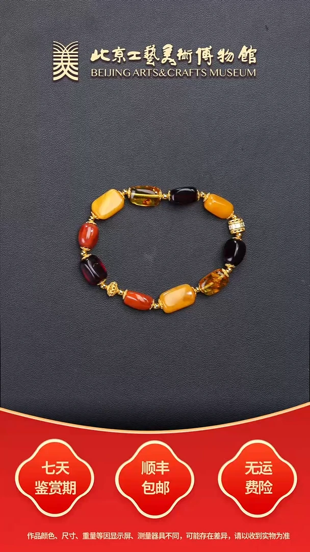 手链蜜蜡未镶嵌B1127GMD545（多样性发货）蜜蜡随形（随心）手串