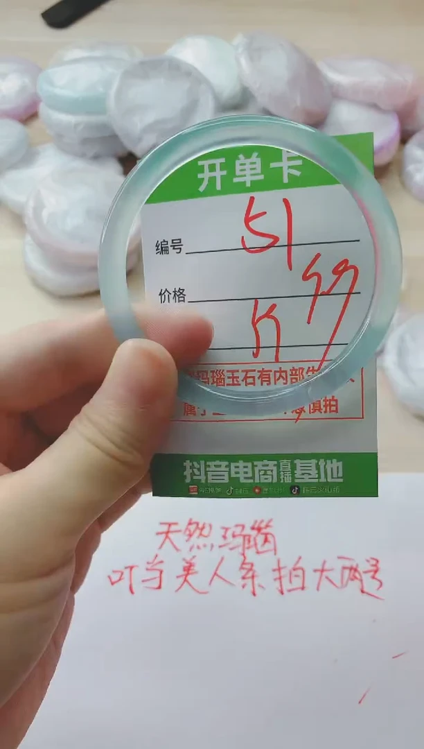 玛瑙/玉髓手镯未镶嵌51