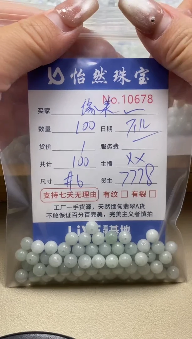 未镶嵌手串翡翠缘**去单：10678