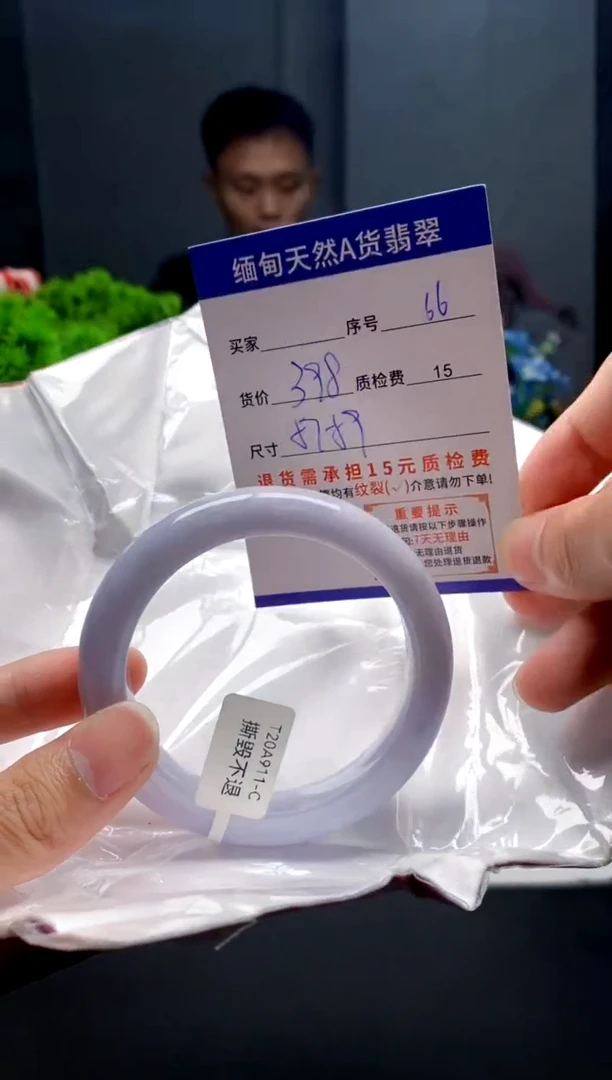 未镶嵌手镯翡翠66缅甸天然A货翡翠需包容瑕疵，介意慎拍