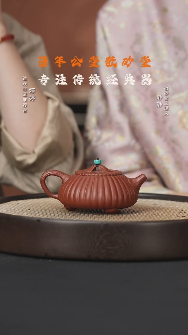 【闪购商品】紫砂茶壶婷SFY16范亚君筋纹石瓢香山朱200