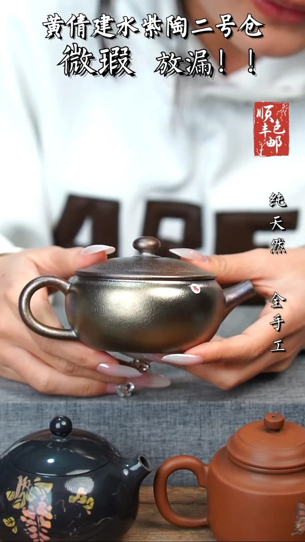 壶黄倩建水紫陶微瑕24