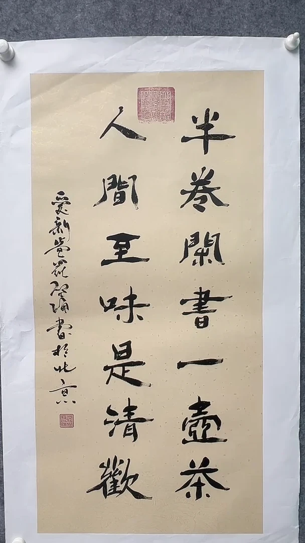 【闪购商品】书法QS书法一幅/20250303