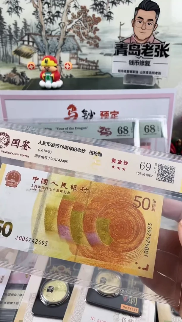 纸70黄金钞69分不挑号尾95