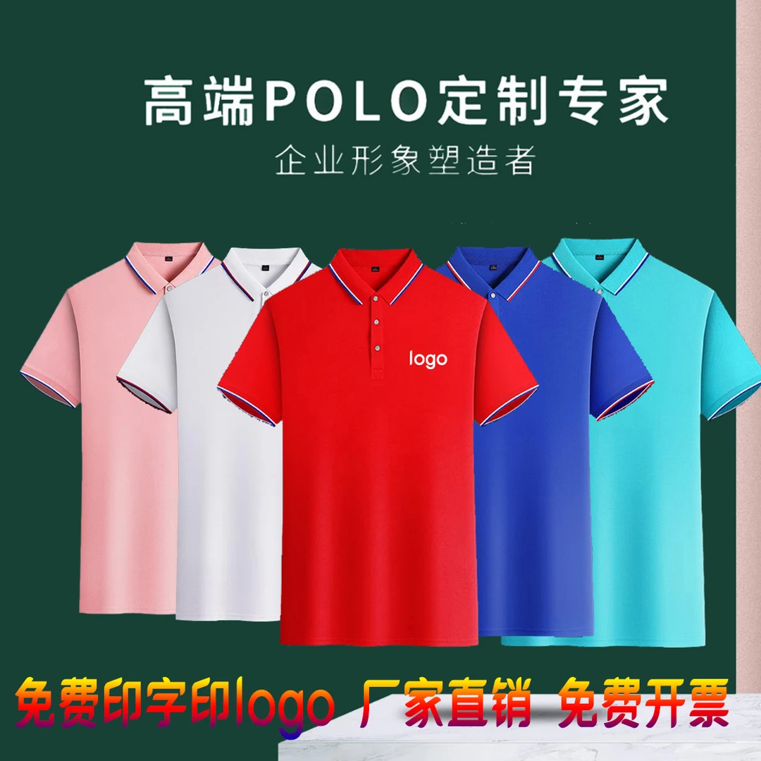 餐饮服务员工作服POLO衫女夏季短袖T恤餐厅火锅便利店定制logo男