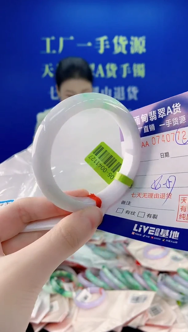 未镶嵌手镯翡翠72