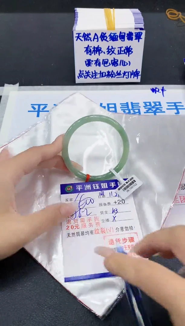 未镶嵌手镯翡翠111111