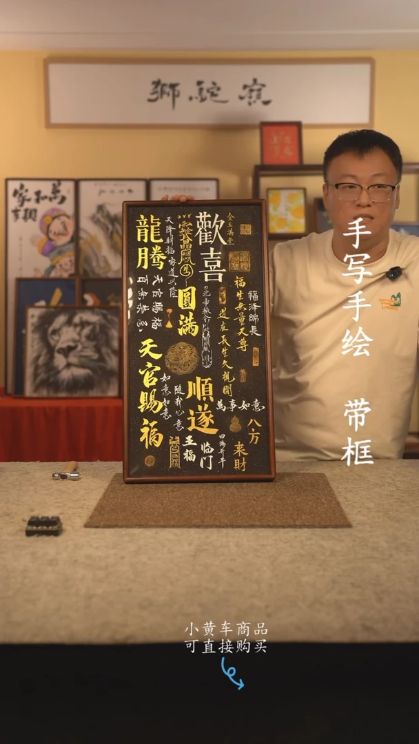 书法35*70 书法摆（挂）件 编号 021