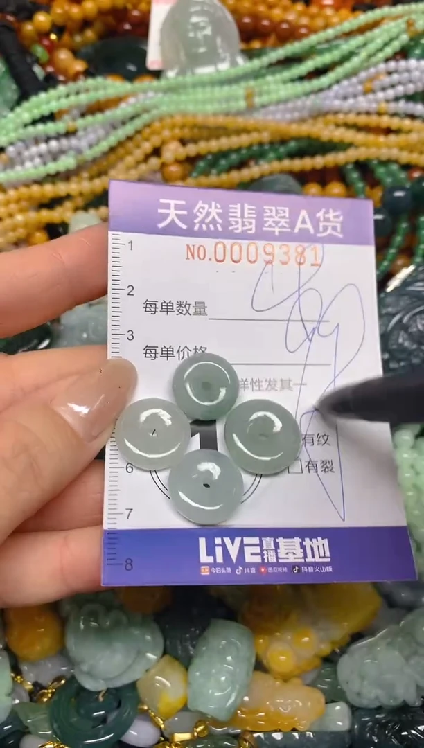 颈饰未镶嵌翡翠闪购0009381