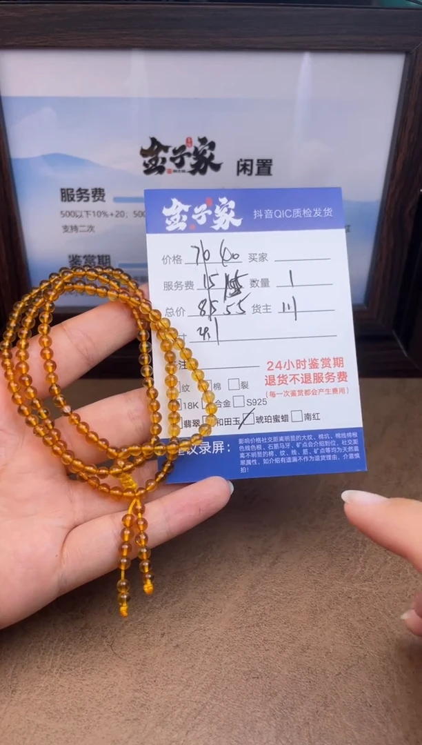 琥珀颈饰未镶嵌5426712170