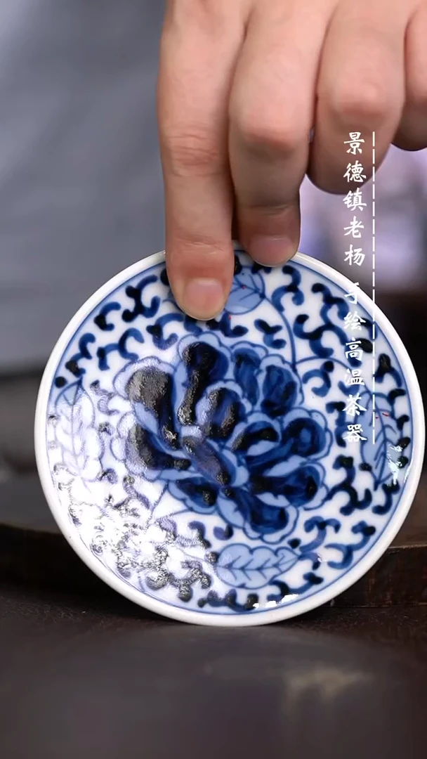 微瑕福利 现代瓷 小碟子 柴