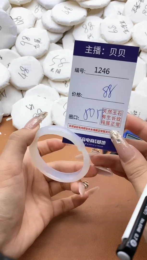 【闪购商品】玛瑙/玉髓手镯未镶嵌1246