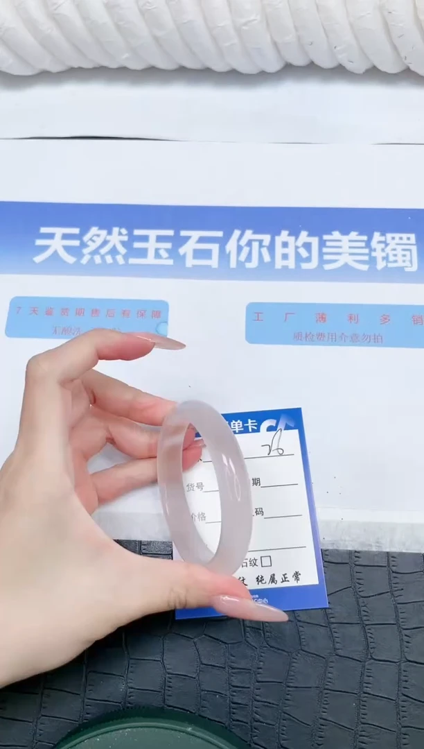 未镶嵌手镯石英质玉L26-57