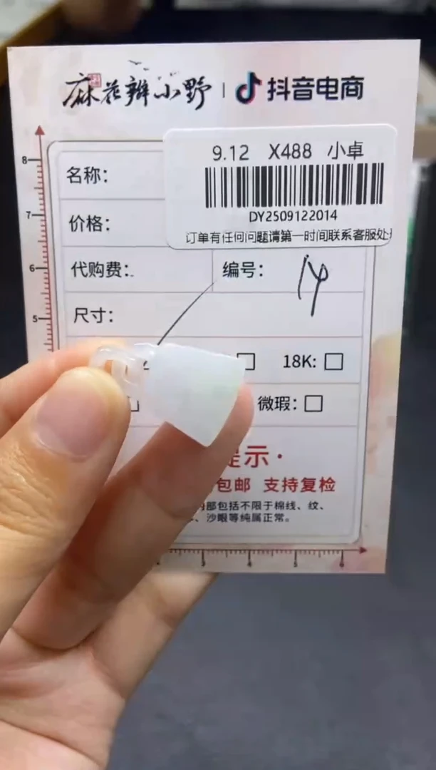 未镶嵌定制翡翠天然翡翠A货14