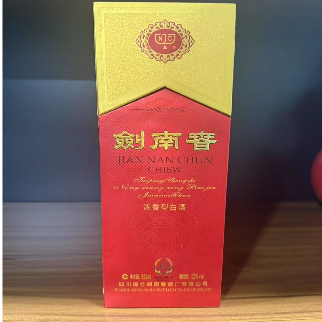 剑南春2021年陈年老酒浓香型白酒52度558ml