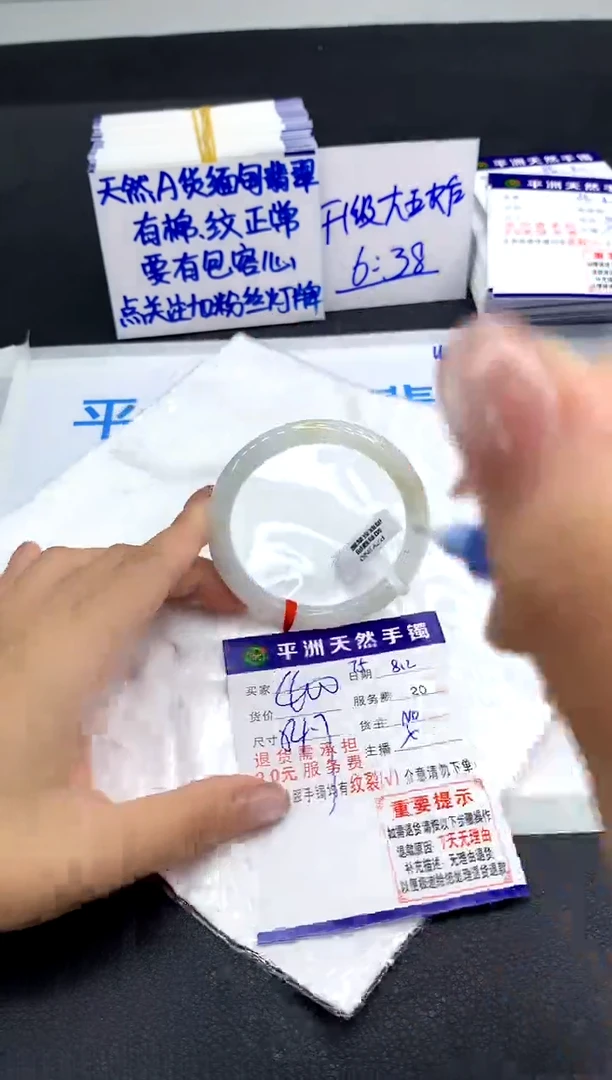 翡翠手镯未镶嵌1