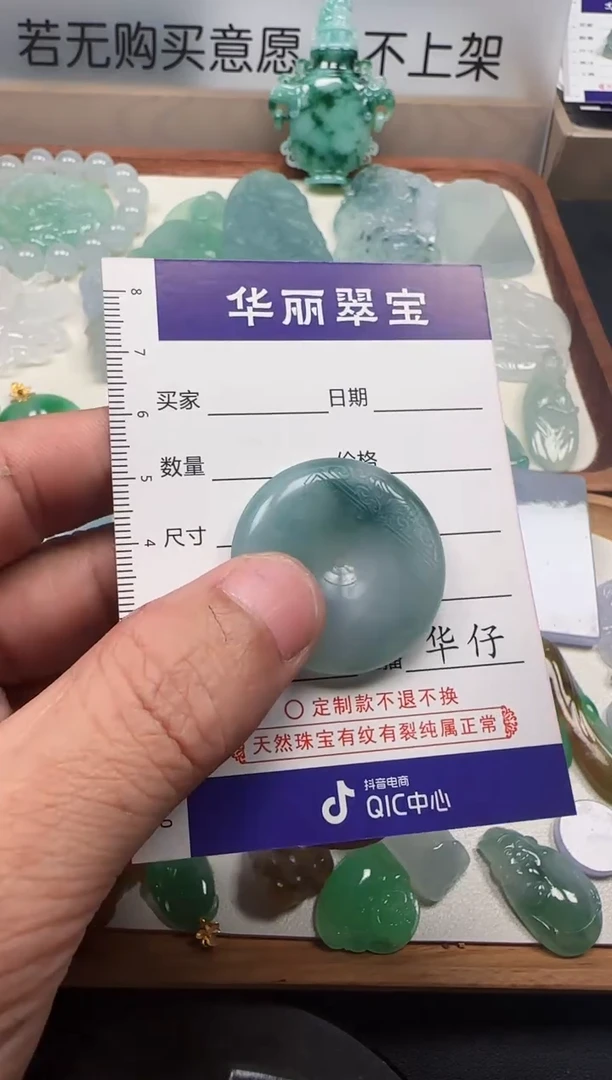未镶嵌定制翡翠大**丶               40