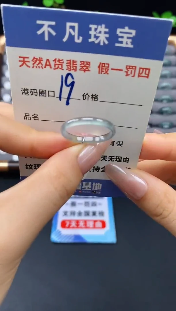 未镶嵌戒指翡翠天然A货翡翠07453