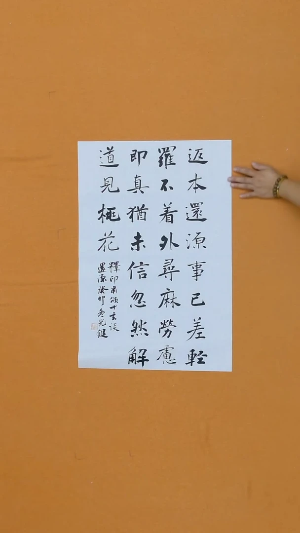 书法陈光健   重庆   第九届国展   楷书展  68*45
