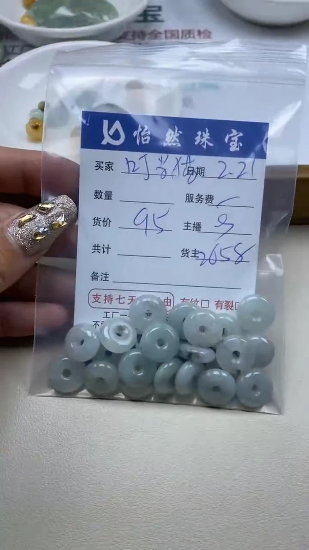 【闪购商品】翡翠手串未镶嵌卡扣子（一盘）