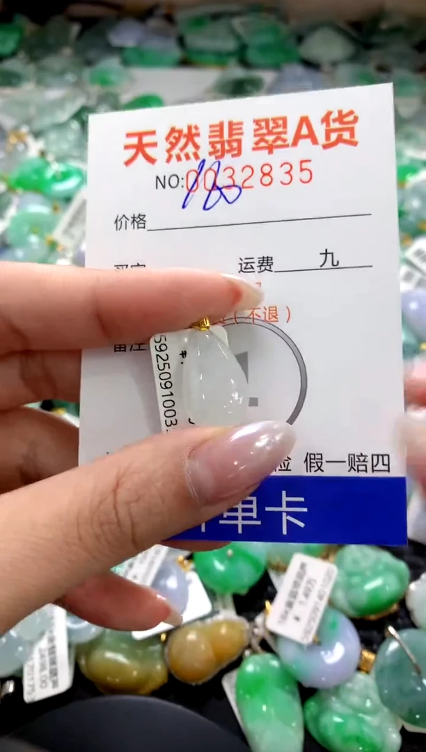 颈饰18K金镶嵌翡翠1