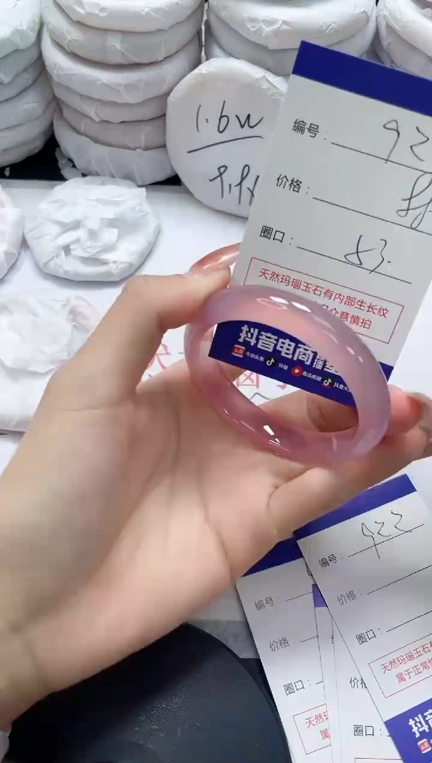 未镶嵌手镯玛瑙/玉髓921