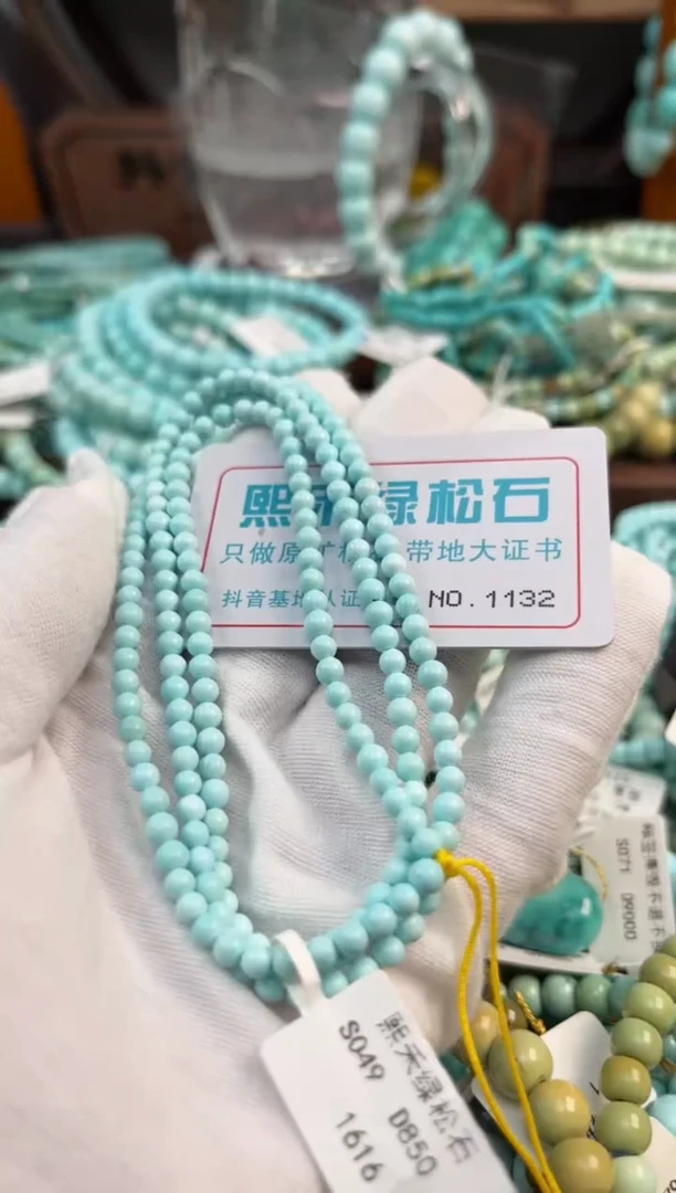未镶嵌绿松石松石1132