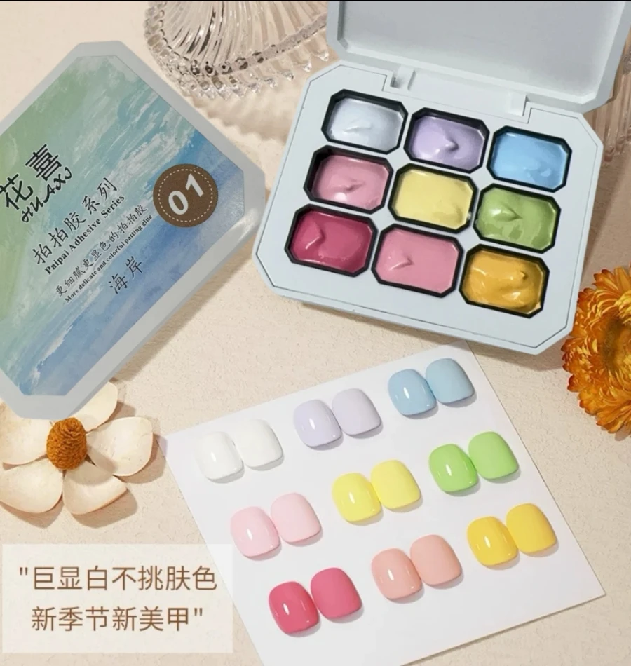 花喜海岸拍拍胶9色 美甲渐变拍拍胶