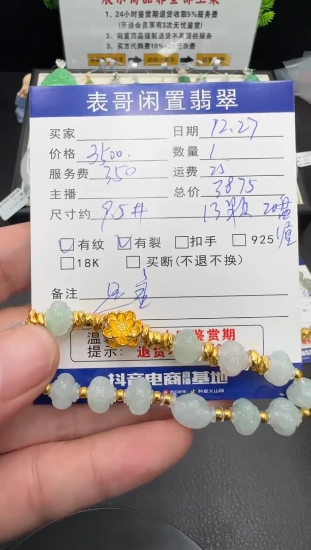 足金镶嵌手串翡翠翡翠珠串