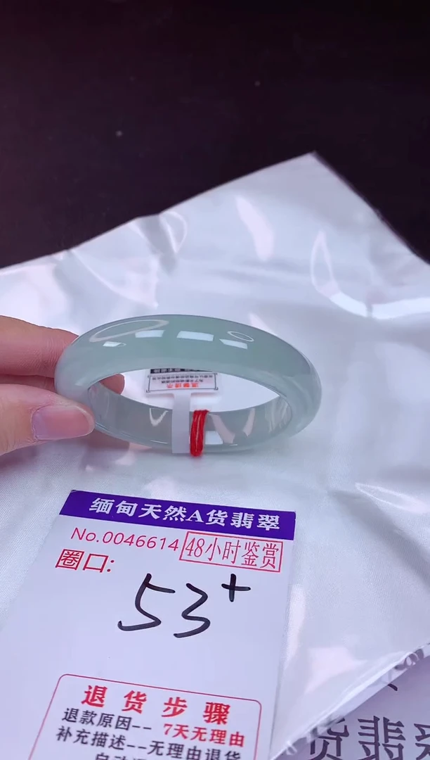 未镶嵌手镯翡翠53（48小时鉴赏期 ）