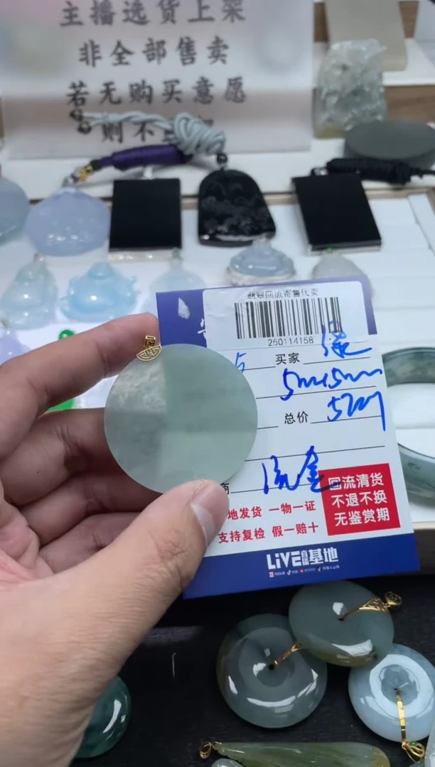 【闪购商品】定制翡翠18K金镶嵌250114158