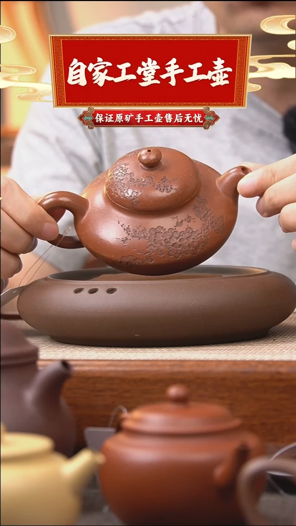 茶壶紫砂合欢/红降坡/210cc