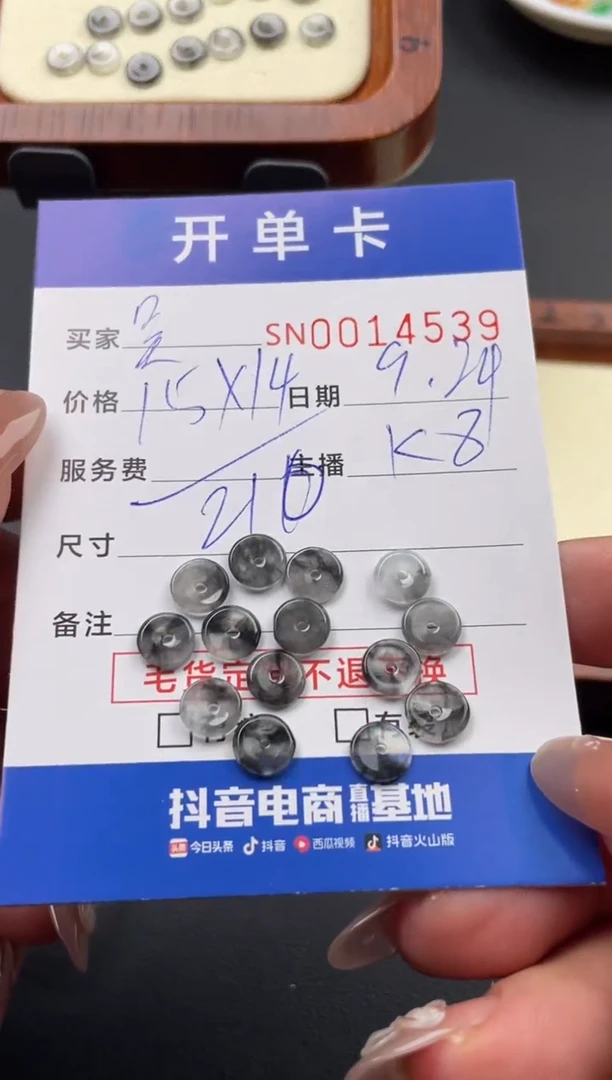 颈饰未镶嵌翡翠吳**_00014539