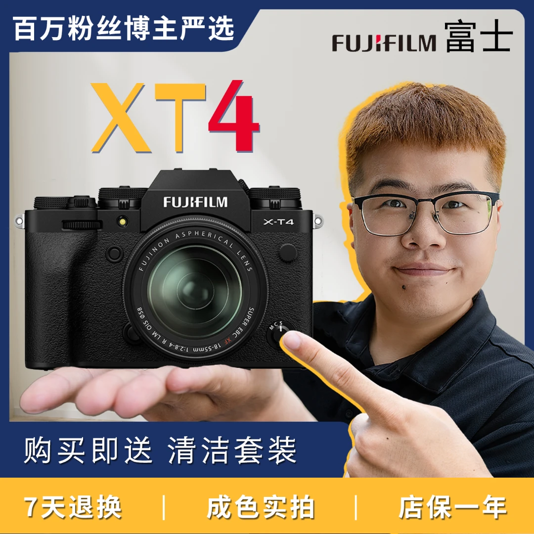 99新 Fujifilm/富士 XT4 复古高清专业 数码微单 相机旅行摄影
