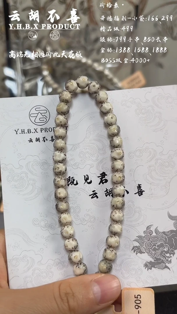 吊坠星月菩提A2大留白6.7