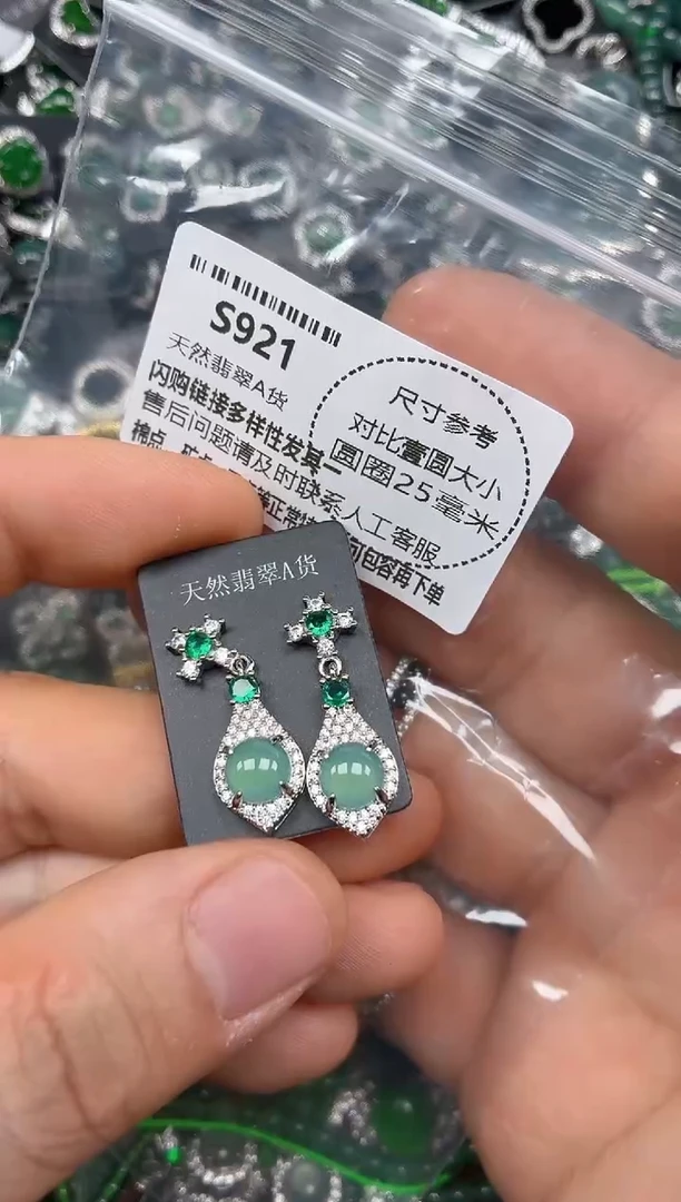 颈饰未镶嵌翡翠S921耳钉