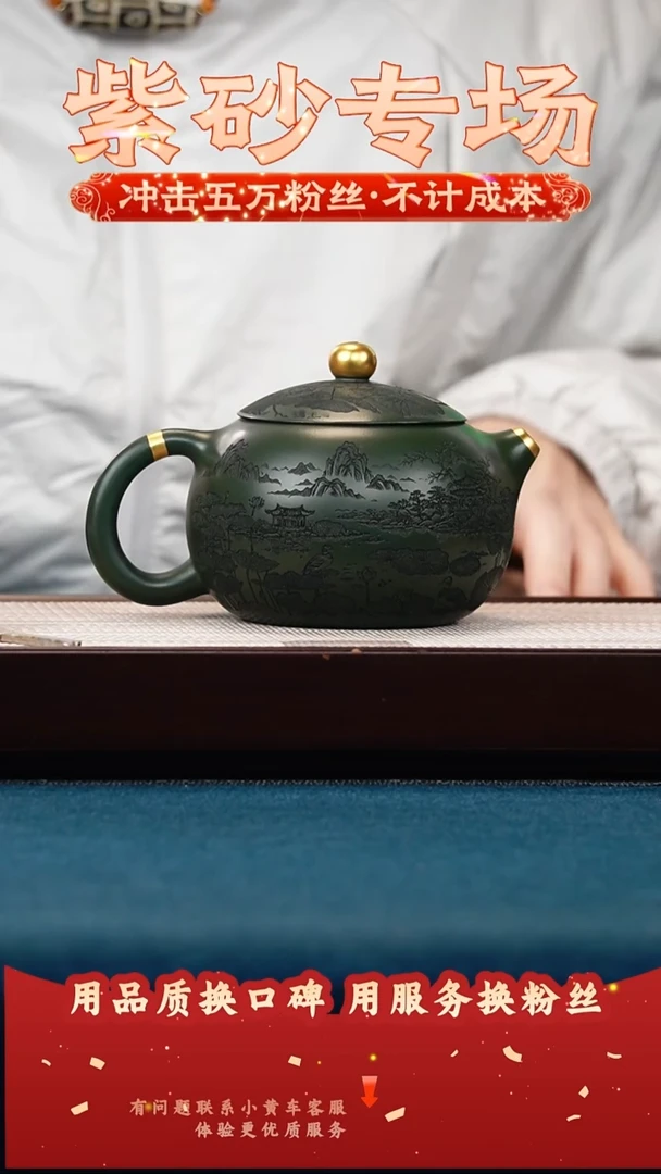 茶壶紫砂绿泥 西施 荷塘月色